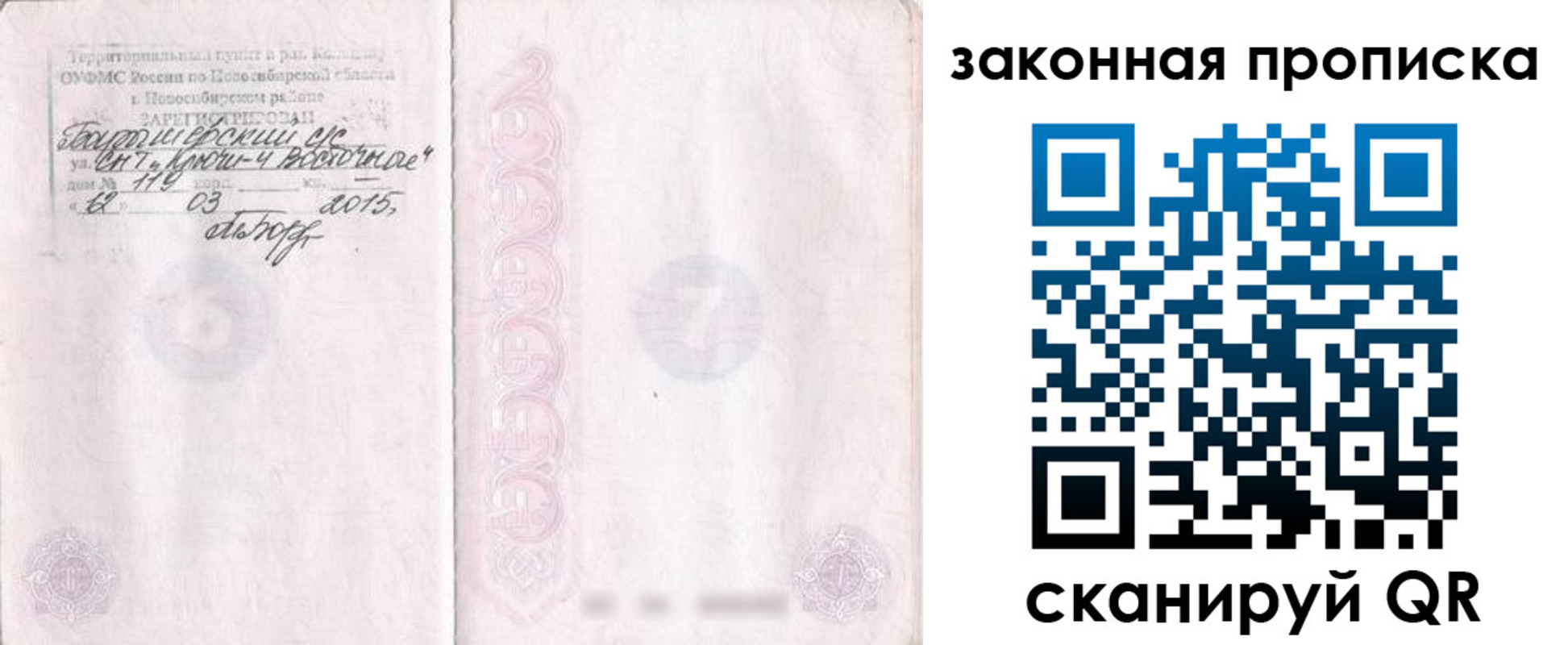 прописка для школы в Марксе