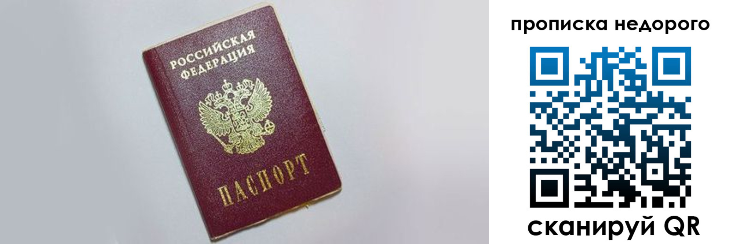 временная регистрация 2025 в Марксе