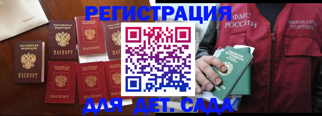прописка для военкомата в Марксе