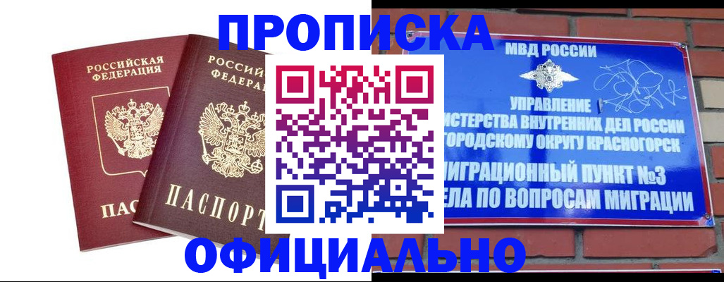 временная регистрация адрес в Марксе