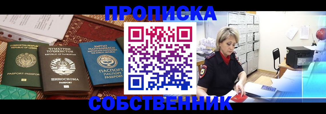 временная регистрация гарантия в Марксе